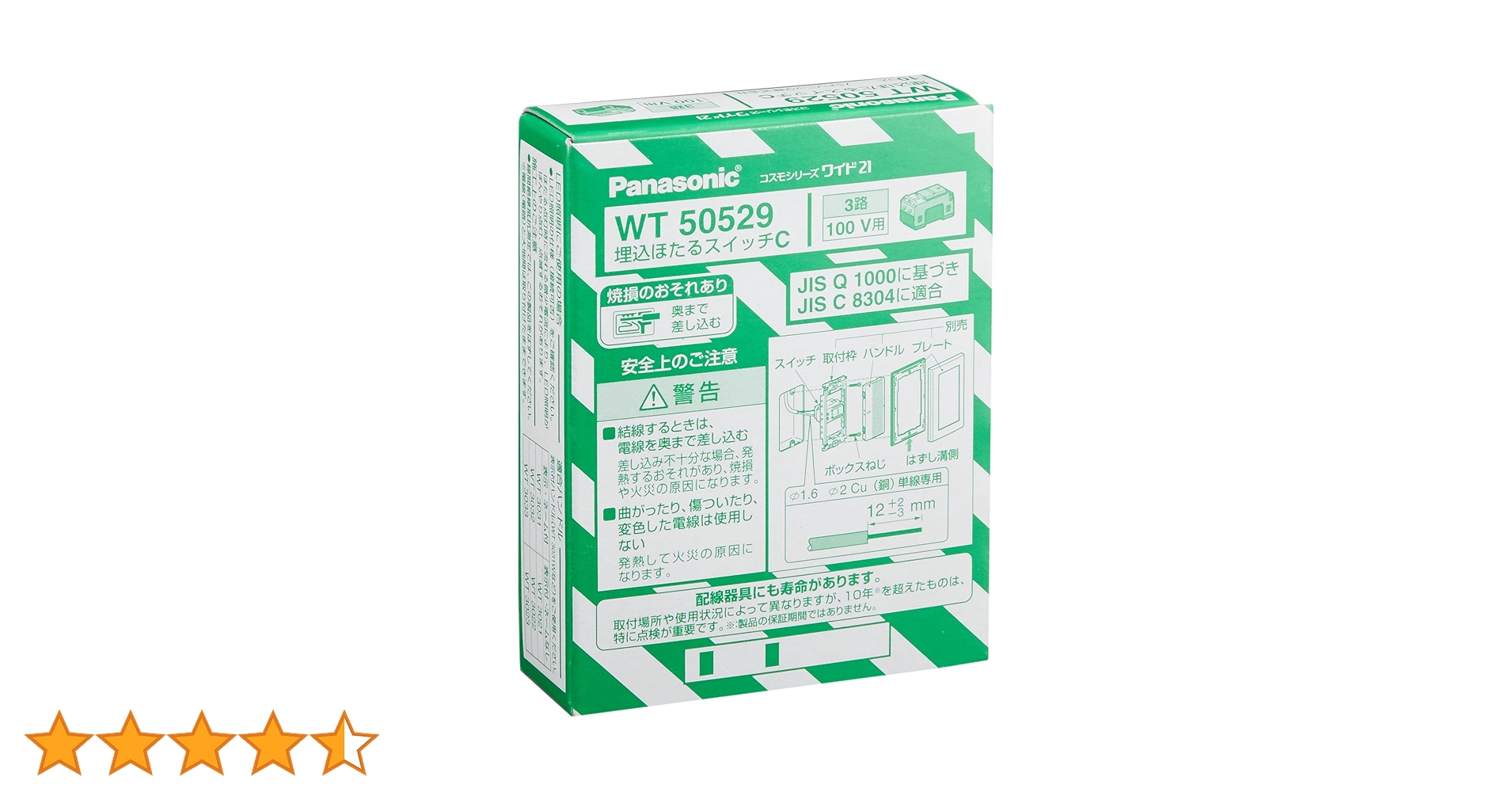 (未使用･未開封品)　パナソニック(Panasonic) コスモシリーズワイド21 埋込ほたるスイッチC(3路)10個入 WT50529 qdkdu57 Amazon.co.jp: パナソニック(Panasonic) コスモシリーズワイド21